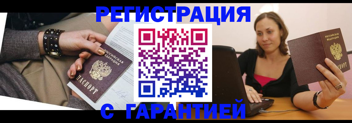 временная регистрация госуслуги в Истре