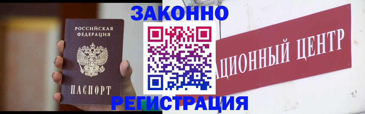 временная регистрация поиск в Истре